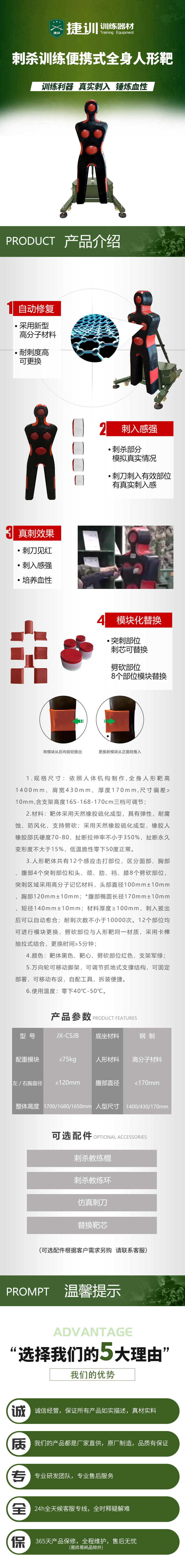训练版详情页(新).jpg